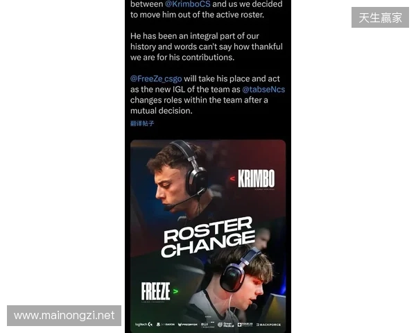 官宣：FreeZe在队仅三个月后被BIG下放